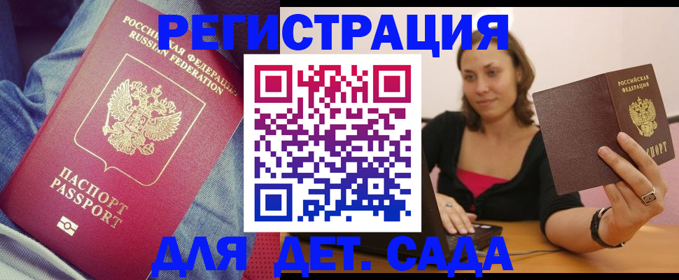 регистрация в Пересвете