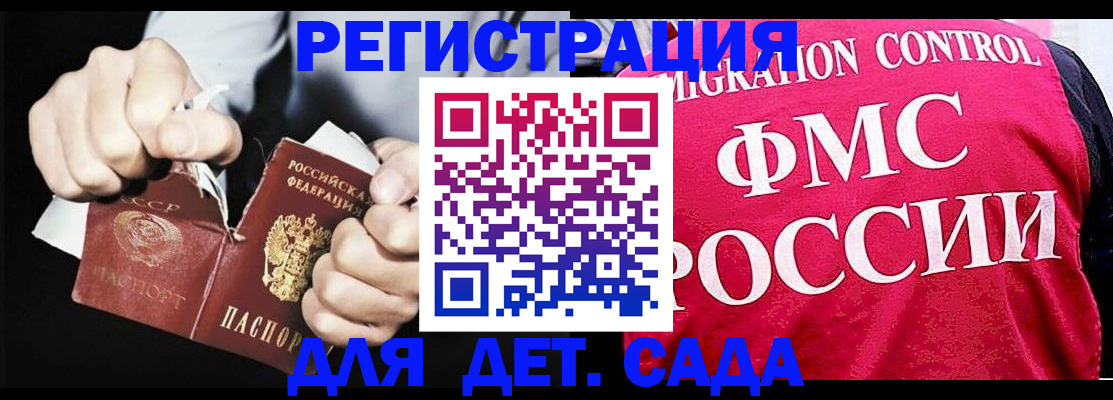 прописка регистрация в Пересвете