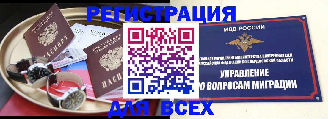 прописка в квартире в Пересвете